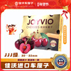 JOYVIO Chilean Cherries Big Mac 3J Grade 2.5kg Gift Box Fruit Diameter Approximately 30-32mm Straight from the Source Free Shipping