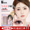 UPLUS glue-free false eyelashes, small flames, lower eyelashes, lazy trilogy, natural self-adhesive single cluster, no need to remove eyelashes