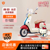 Yadi, Sanrio family co-branded, modern light, Hello Kitty style, electric moped, good-looking lady birthday gift, smart electric car, store pickup, Hello Kitty style