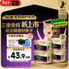 Guanneng juvenile full-price canned cat containing chicken 85g*4 cans mousse staple food cans wet food snacks Jingdong self-operated