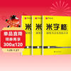Huaxia Wanjuan rice grid calligraphy practice book hard-pen calligraphy paper 3 books regular script copy practice writing paper student calligraphy competition special exercise book regular script hard-pen calligraphy