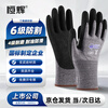 Henghui F-level anti-cut gloves Basalt anti-cutting anti-slip anti-puncture wear-resistant touch screen Woodworking anti-cut steel plate glass work protection DGX23