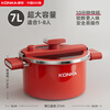 KONKA enamel micro-pressure soup pot titanium liner stew pot non-stick pot stew pot gas induction cooker universal 7L large capacity