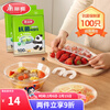 Meliya Preservation Cover Disposable Food Grade Preservation Film Cover Silver Ion Antibacterial Dust Cover Antibacterial Type-100 Pack