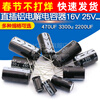 Dafuri direct plug aluminum electrolytic capacitor 16V 25V35V 50V 220uf 100V 470UF 3300u 25V 10000uF volume 18x35mm (1 piece)