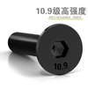 Axle high-strength countersunk head hexagonal screws bolts black head screws computer case screws M5*20 (100 pieces)