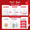 Pofuyan Collagen Repair Mask 26ml*6 soothes, repairs skin barrier and improves sensitivity New Year's gift