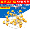 Dafuri Monolithic Capacitor Ceramic 50V 100NF 220N 104P 474 471 1UF 0.47 0. 225 2.2UF 50V 20% (20 pcs)