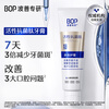 Bop Special Research (bop) active antibacterial peptide toothpaste anti-plaque multi-effect care 120g relieves sensitivity (new and old are shipped randomly)