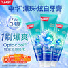 China's new blockbuster whitening toothpaste, quick to remove plaque, forest ice thin flavor 120g*3 pieces