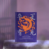There are Dragons in China, edited by Gu Xiaosi and others, art design