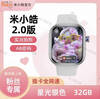 Mi Xiaohao 2.0M8ProMax Live Shooting Wrist Emotion Monitoring AB Password Smart Watch H Silver 3+32G