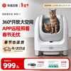 Birds and flowers C1 intelligent fully automatic cat litter box electric poop scooper open cat toilet extra large anti-splash cat supplies