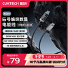 CUKTECH No. 6 braided digital display power cable 240W data cable type-C charging cable 6A fast charging suitable for Apple 17/Xiaomi/Huawei mobile phones, tablets and notebooks 2m