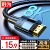 Shengwei HDMI cable version 2.1 2 meters 8K60Hz 4K240Hz laptop set-top box display projector video connection cable AHH4020G compatible with HDMI2.0