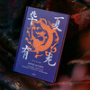 There are Dragons in China, edited by Gu Xiaosi and others, art design