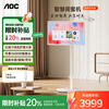 AOC 32-inch best friend phone 4K eye protection AI touch control Xpress screen removable flat-screen TV smart screen karaoke drama smart tablet birthday gift U32V15A