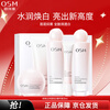 OSM (OSM) Nutritional Skin Whitening Gift Box Cleansing Water Cream Essence 5-piece Set Skin Care Whitening and Moisturizing New Year Gift