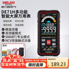 Delixi Electric digital display color screen multimeter high-precision household electrician meter smart ammeter NCV measurement DE71H