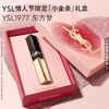 YSL Saint Laurent new small gold bar lipstick 1977 matte long-lasting lipstick cosmetics birthday gift for girlfriend New Year gift