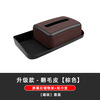 Zailu 23 models of CRV Haoying screen tissue box ETC holder behind the screen for interior decoration supplies for special vehicles CRV Haoying screen tissue box ETC holder behind the screen