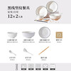 Chuanqi ceramic tableware, 12 pieces, simple bowl and plate set, microwave safe, black line vertical pattern, suitable for 2-4 people