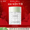 Xiangyi Herborist Quadruple Silk Hydrating Essence Cream 60g (moisturizing, brightening, hydrating) New Year gift