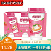 Xiangpiaopiao milk tea classic coconut series 3 cups original coffee flavor strawberry flavor taro flavor wheat flavor milk tea strawberry flavor 80g*3 cups