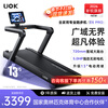 UOK treadmill E6Pro family climbing exercise gym equipment shock-absorbing knee pads for weight loss professional folding silent E6PRO 720mm wide treadmill/5.0HP brushless motor
