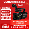 Canon camera, professional high-definition 4K digital handheld camcorder, home conference live broadcast photography 4K high-definition camera, Canon XA60 camera, package three, including 256G high-speed card ~ photography reflector ~ Canon backpack