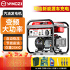 Yangzi (YANGZI) gasoline generator 220v household small diesel car 380v three-phase outdoor portable silent camping gasoline 17kw single three-phase electric start
