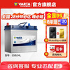 VARTA car battery blue label 55B24L Sylphy Liana A6 Tiida Freda T60 Sunshine