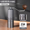 GOK external adjustment hand grinder steel core seven-star household coffee grinder outdoor portable coffee grinder square external adjustment seven-star-gun gray