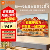 Xiaomi (MI) TV 32-inch quad-core processor Smart WIFI screen projection Smart WiFi screen projection Home bedroom flat-screen TV 32-inch Redmi TV A32+ home package installation
