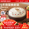 SUPOR Clay Pot for Soup, High Temperature Resistant, No Cracking, Wide Mouth for Soup, Ceramic Claypot Rice Casserole Gas Stove, Suitable for 3-4 People, 3L