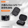 DJI DJI Action6/5Pro sports camera storage bag action4/3 portable handbag anti-fall waterproof protective cover lens protective cover shell accessories storage box