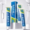 Yunnan Baiyao Toothpaste Mint Flavor Reduces Gum Problems Cleans Mouth Fresh Breath Mint Refreshing 230g*1 Stick