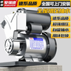 Aired booster pump household whole house smart self-priming pump hot and cold water tap water pipe pump water heater pressurized water pump 280W smart upgrade model