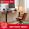 Lin's home solid wood electric lifting table walnut color long desk automatic lifting computer desk office wood industry LH292V1
