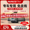 PAPAGO! Papago driving recorder, special car, wire-free, front and rear dual cameras, hidden 4K ultra-high definition, 26 years new model, ultra-clear model, single lens, official standard + 128G memory card