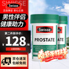 Swisse Men's Saw Palmetto Lycopene Tablets for Pregnancy Preparation Men's Prostate Urinary Tract Health Overseas Imported Qianliekang Lycopene 50 Tablets*2 Bottles Validity Period 26-9