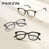 PARZIN optical myopia glasses frame for women, Zhou Ye's same style 26-year new fashion beauty correction glasses for men, can be equipped with myopia 62276