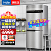 Haier Commercial Refrigerator Four Door Freezer Large Capacity Stainless Steel Upright Refrigerator Fresh Cabinet Freezer Quick Freezer Kitchen Hotel Back Kitchen Tall Refrigerator Luxurious Sea Breeze Model Air Cooled Frost-Free Level 1 Energy Efficiency Double Door Full Freezer 451 Liters