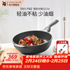 WMF Futengbao Yincai non-stick wok, frying pan, frying dual-purpose pan, star stir-fry omelette pan, less oil fume, gas induction cooker, Yincai (suitable for 1-6 people) 32cm