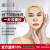 Huaimei facial liposuction post-operative shaping headgear elastic sleeve V-face face lifting double chin mask skin color L