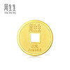 Chow Sang Sang Gold Sheet Pure Gold Au999.9 Copper Coin 5g Combination Single All the Best 966129