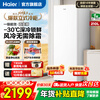 Haier freezer household vertical new first-class energy-saving drawer-type small freezer deep-freezing quick-frozen seafood freezer refrigerated small freezer 210 liters + air-cooled frost-free + first-class dual frequency conversion + -30 deep-frozen freshness lock