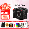 Canon c50 c80 professional camera 4K ultra-high-definition digital movie camera C80 live broadcast professional digital news interview video recorder C80 body does not include lens. It is recommended to buy a package. Basic package one 128G high-speed card + tripod + original retro bag
