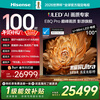 Hisense TV E8Q Pro 100-inch Hisense H7 8112 partition U+MiniLED Obsidian screen Ultra 330Hz National Subsidy World Cup TV 100E8Q-PRO