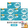 15 boxes of ob tampons, invisible swimming napkins, non-catheter finger-in menstrual swabs, built-in leak-proof, 5 boxes in quantity - free finger cot + storage box